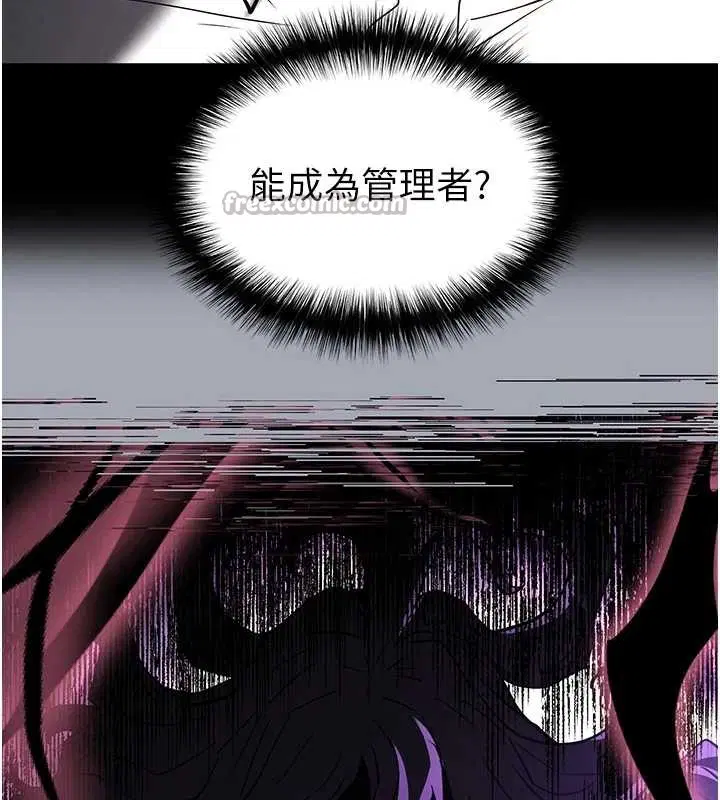 第68話-成為唯一的倖存者