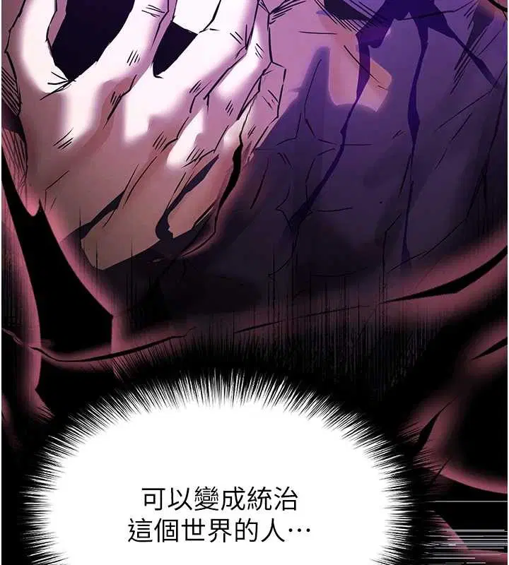 第68話-成為唯一的倖存者