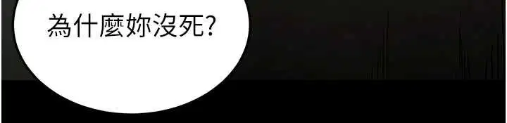 第68話-成為唯一的倖存者