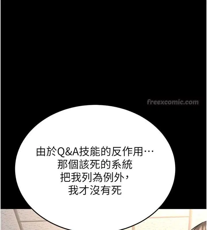 第68話-成為唯一的倖存者