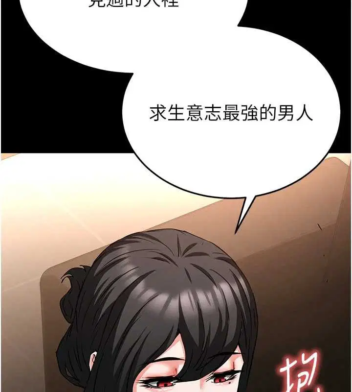 第68話-成為唯一的倖存者