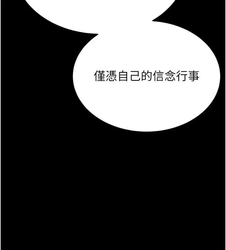 第68話-成為唯一的倖存者