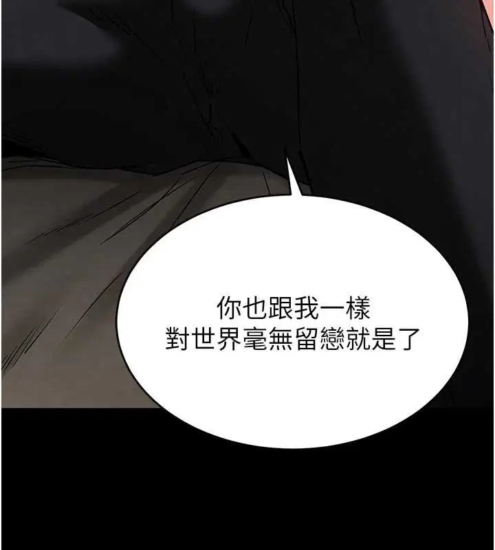 第68話-成為唯一的倖存者