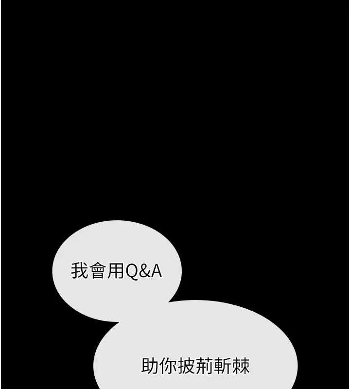 第68話-成為唯一的倖存者