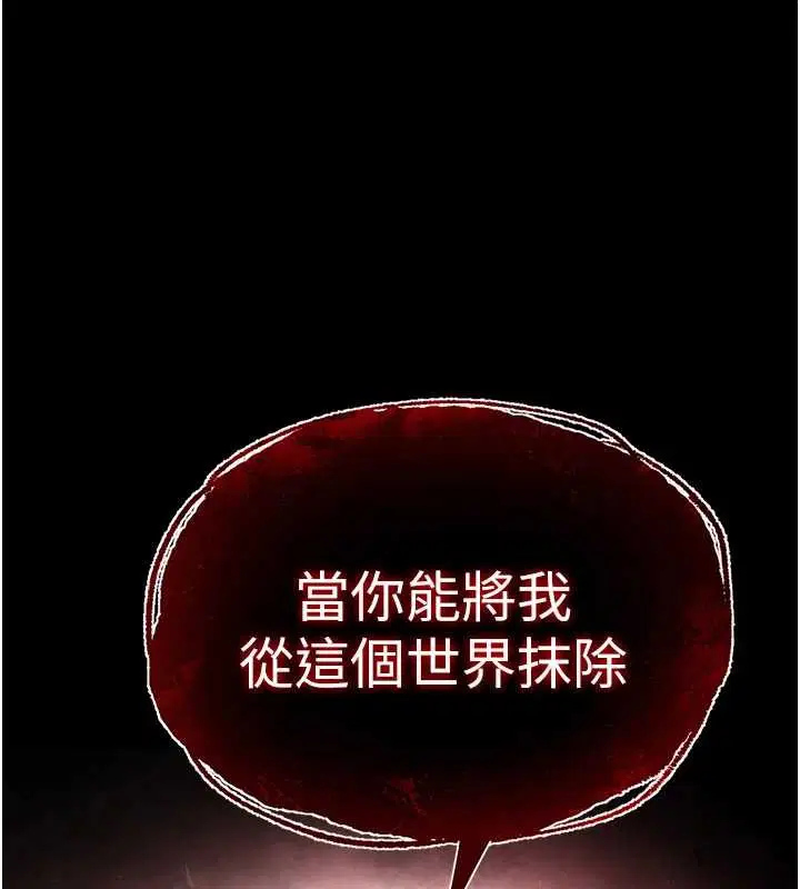 第68話-成為唯一的倖存者