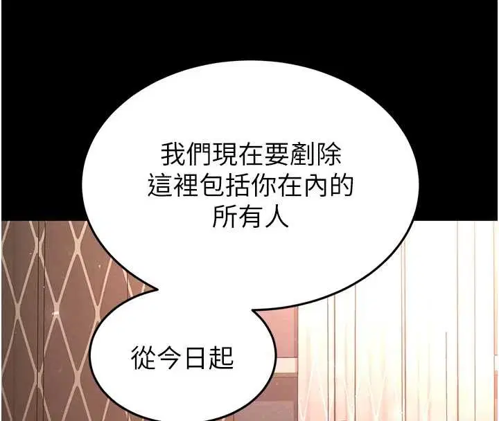 第68話-成為唯一的倖存者