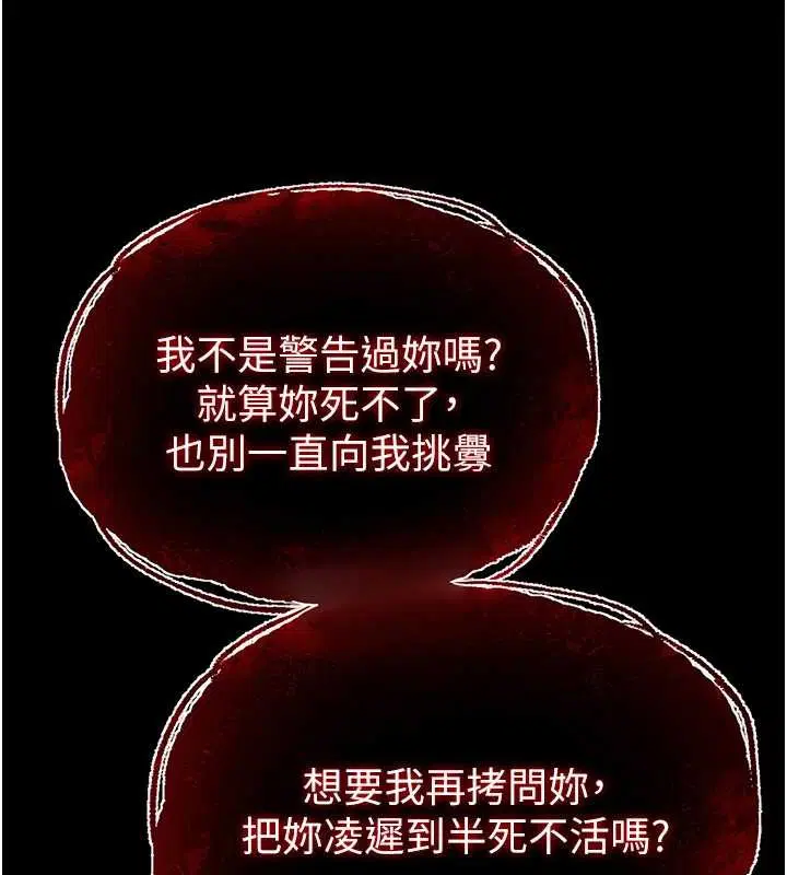 第68話-成為唯一的倖存者