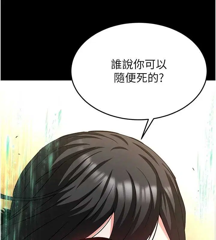 第68話-成為唯一的倖存者