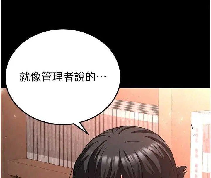 第68話-成為唯一的倖存者