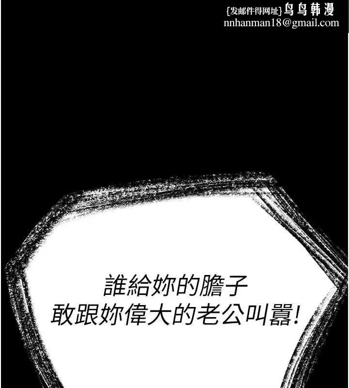 第69話-在老公面前被後入