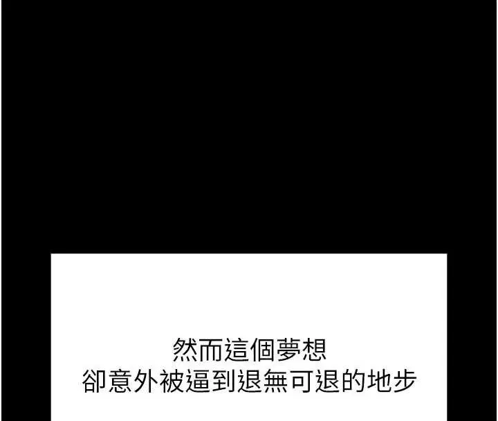 第69話-在老公面前被後入