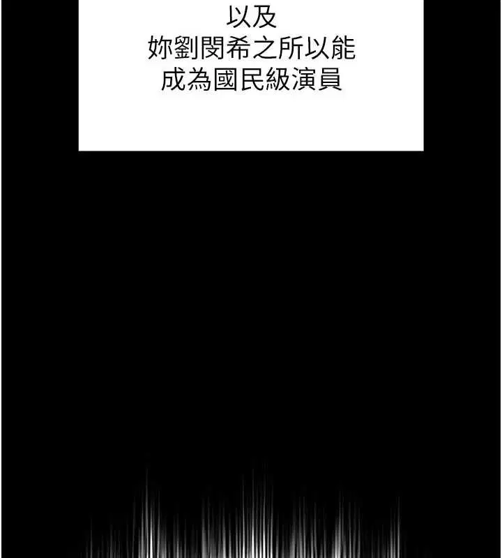 第69話-在老公面前被後入