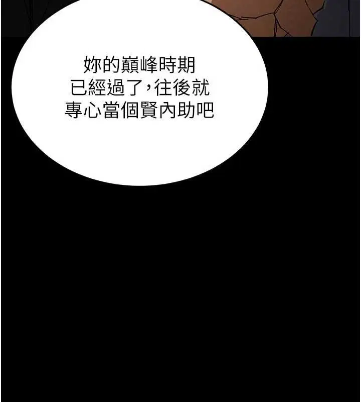 第69話-在老公面前被後入