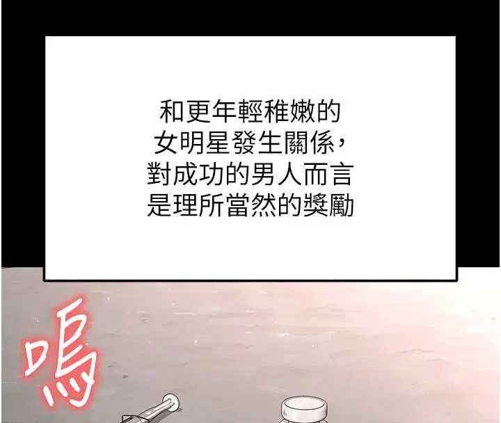 第69話-在老公面前被後入