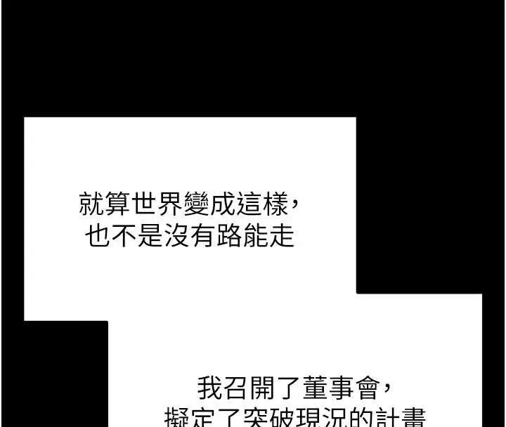 第69話-在老公面前被後入