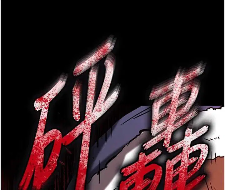 第70話-人類終結計畫