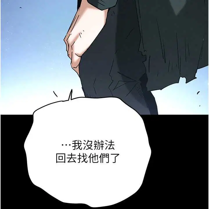 第70話-人類終結計畫