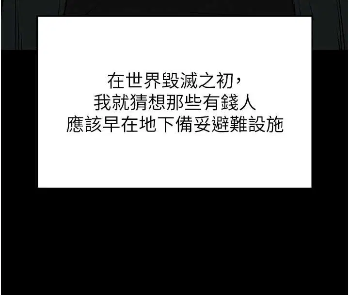 第70話-人類終結計畫