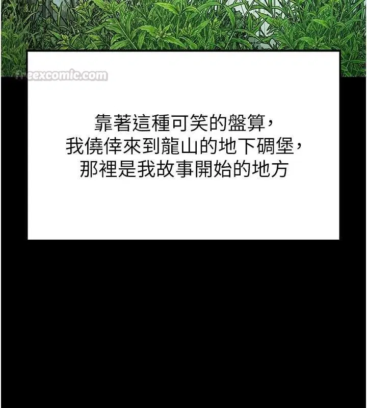 第70話-人類終結計畫