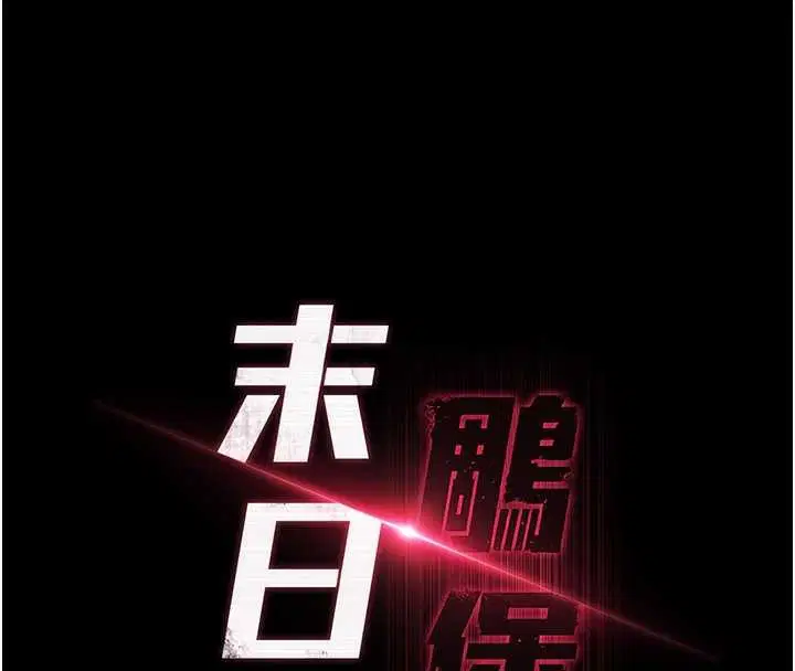 第70話-人類終結計畫