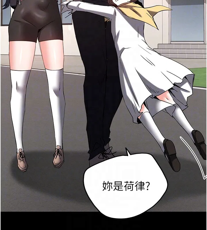 第71話-荷律就拜託你照顧了