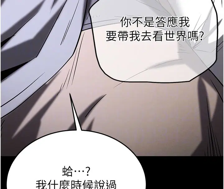 第71話-荷律就拜託你照顧了