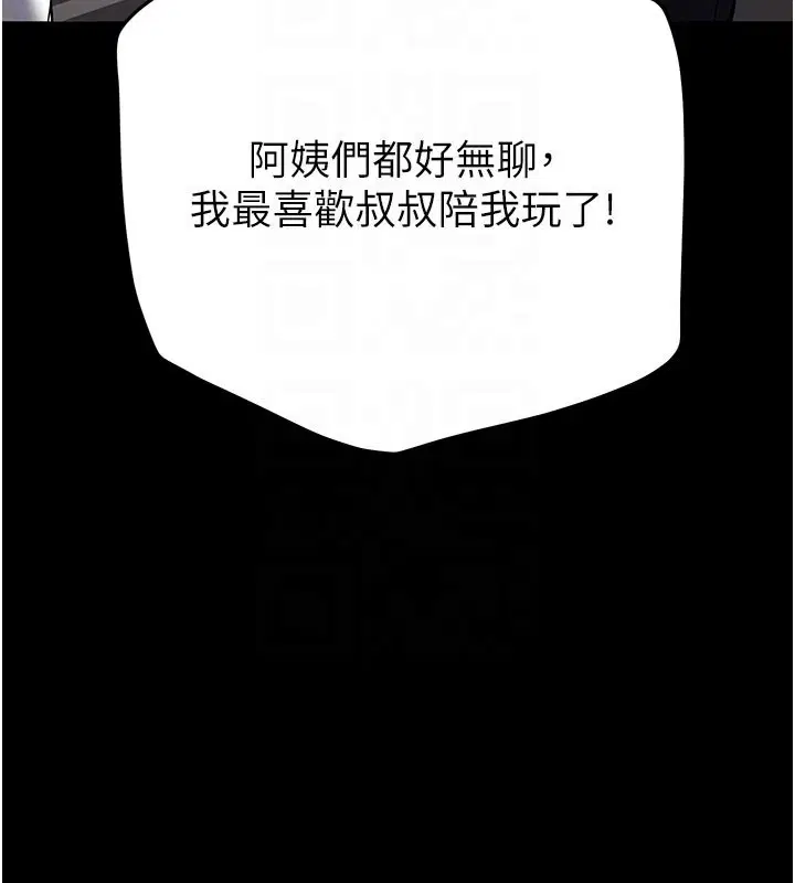 第71話-荷律就拜託你照顧了