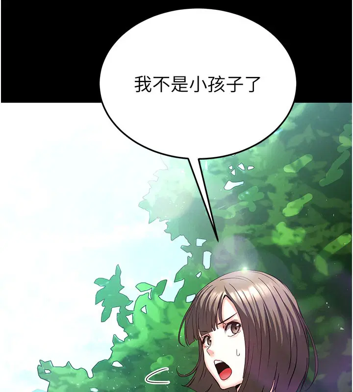 第71話-荷律就拜託你照顧了