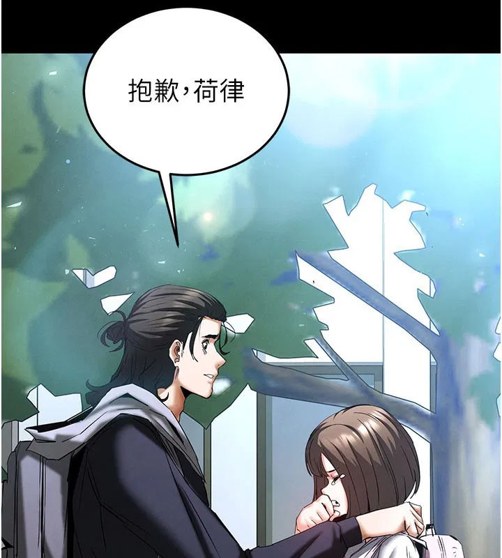 第71話-荷律就拜託你照顧了