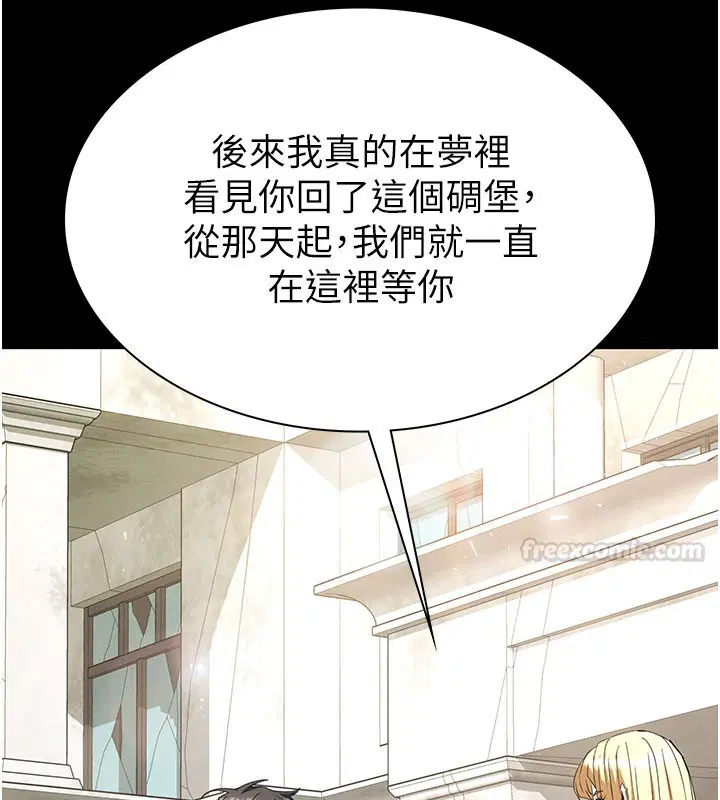 第71話-荷律就拜託你照顧了