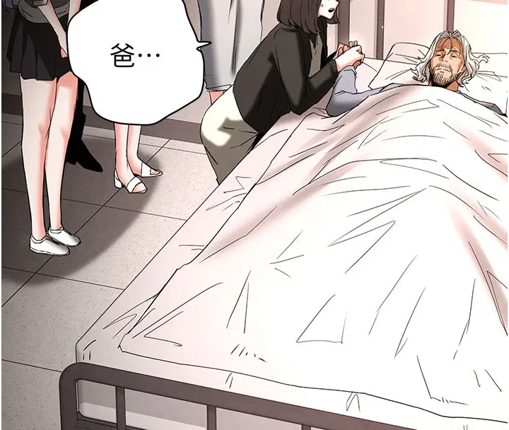 第71話-荷律就拜託你照顧了