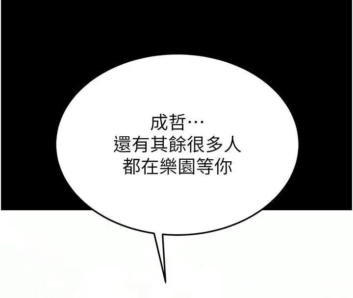 第71話-荷律就拜託你照顧了