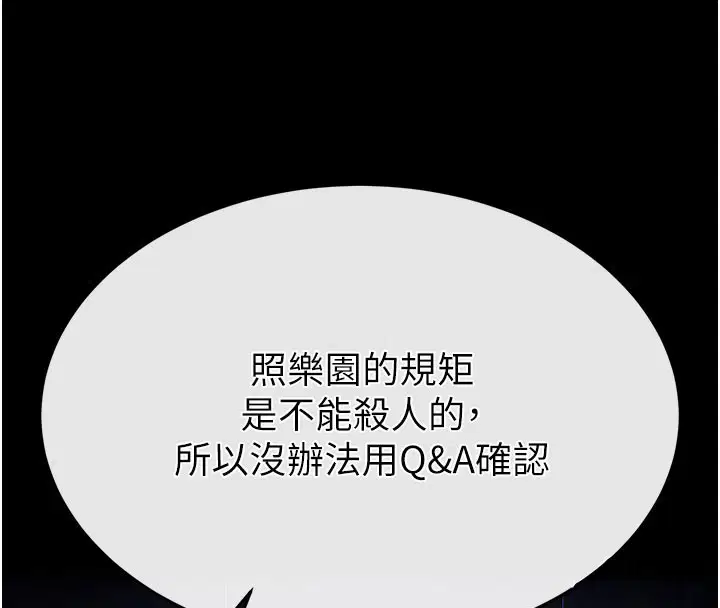 第71話-荷律就拜託你照顧了