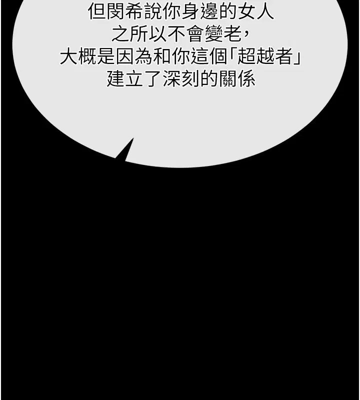 第71話-荷律就拜託你照顧了