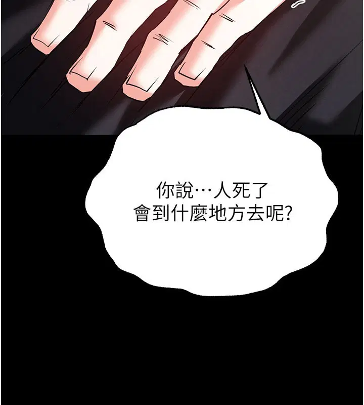 第71話-荷律就拜託你照顧了