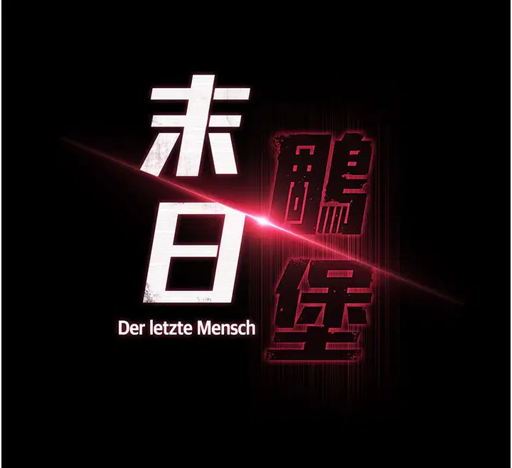 第71話-荷律就拜託你照顧了