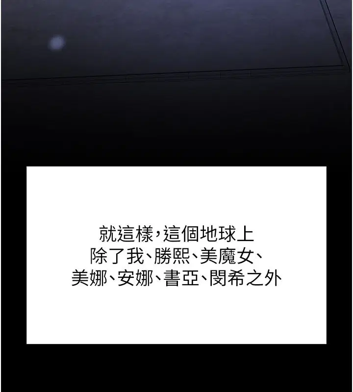 第71話-荷律就拜託你照顧了