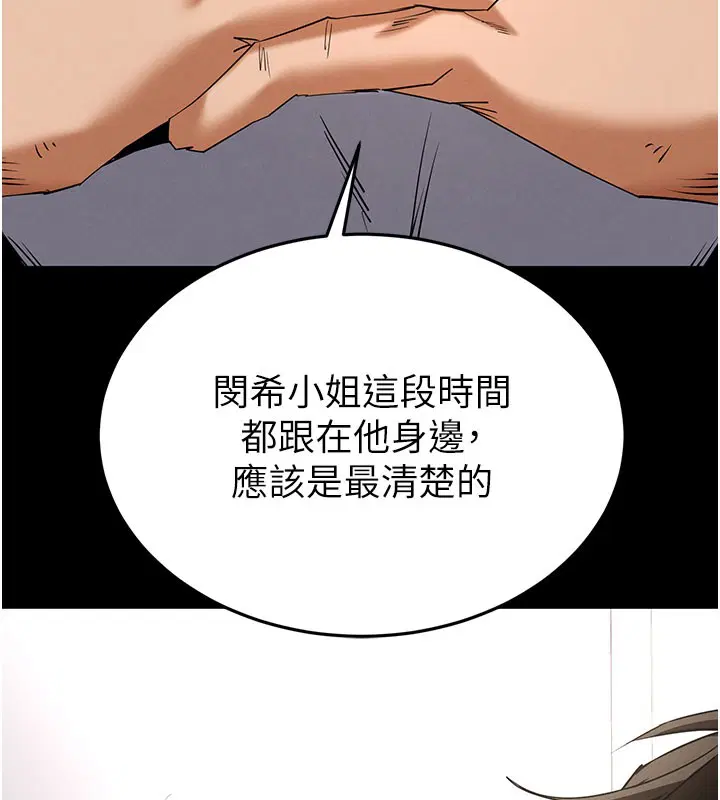 第71話-荷律就拜託你照顧了