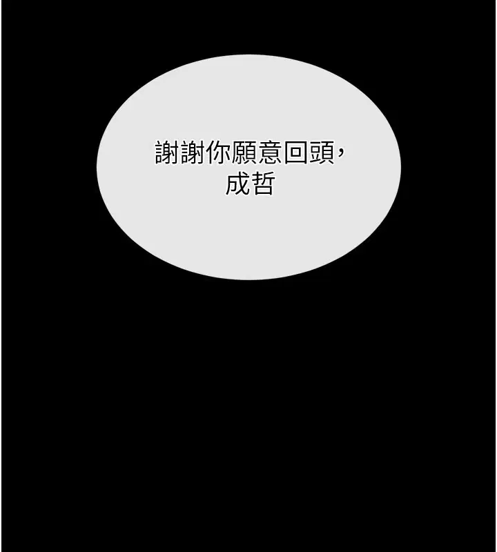 第71話-荷律就拜託你照顧了