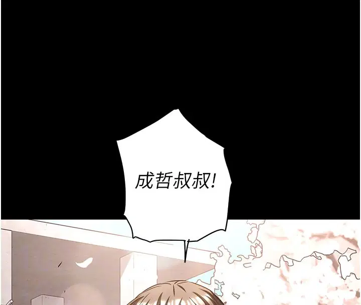 第71話-荷律就拜託你照顧了