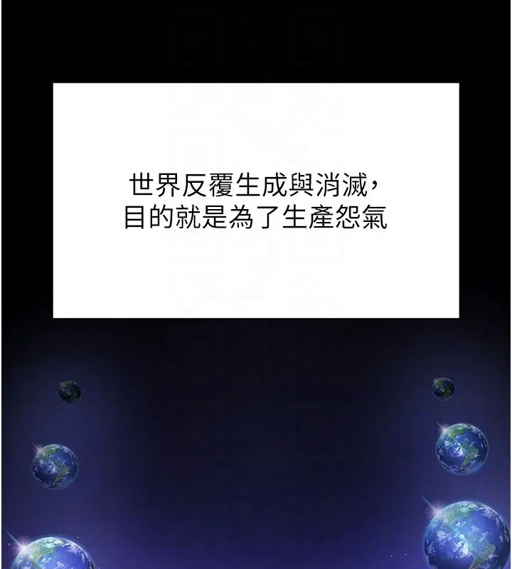 第72話-邁向新世界的旅程