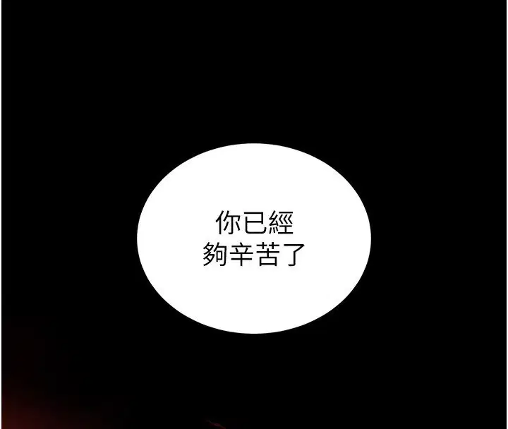 第72話-邁向新世界的旅程