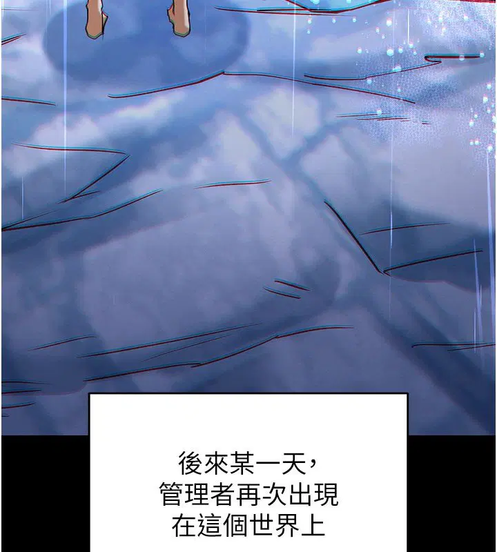 第72話-邁向新世界的旅程