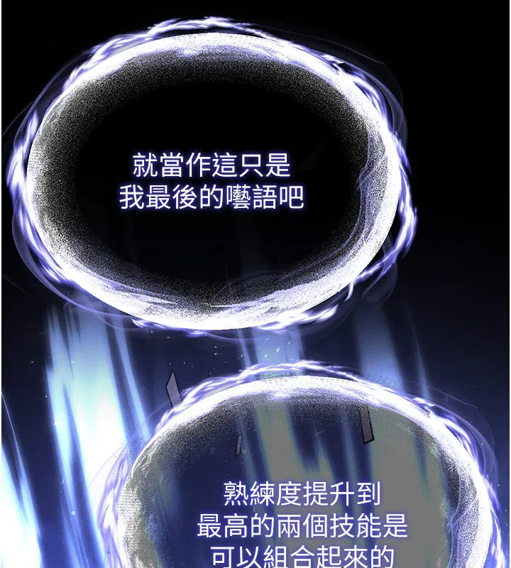 第72話-邁向新世界的旅程