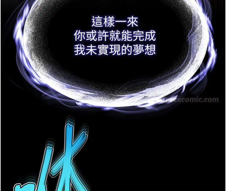 第72話-邁向新世界的旅程