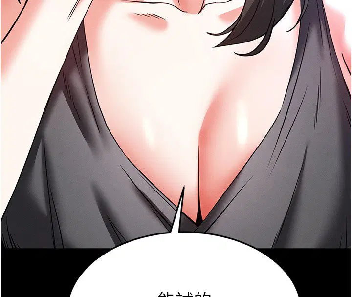 第72話-邁向新世界的旅程