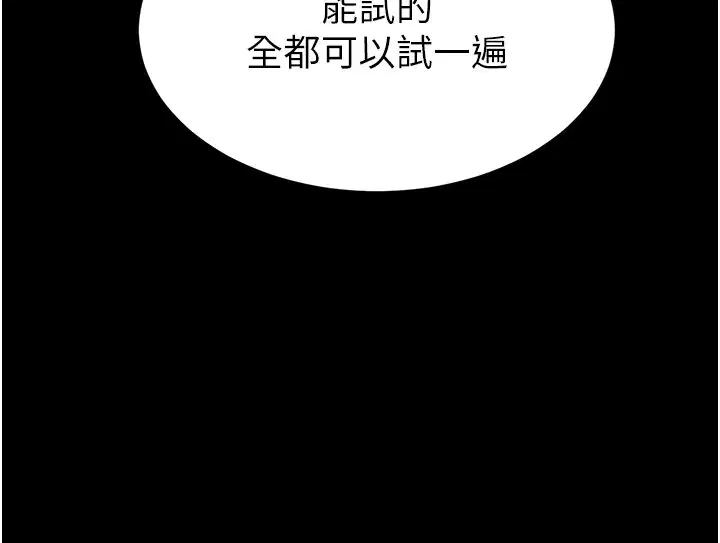 第72話-邁向新世界的旅程