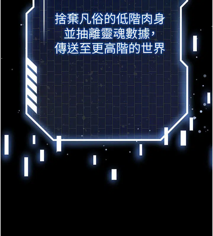 第72話-邁向新世界的旅程