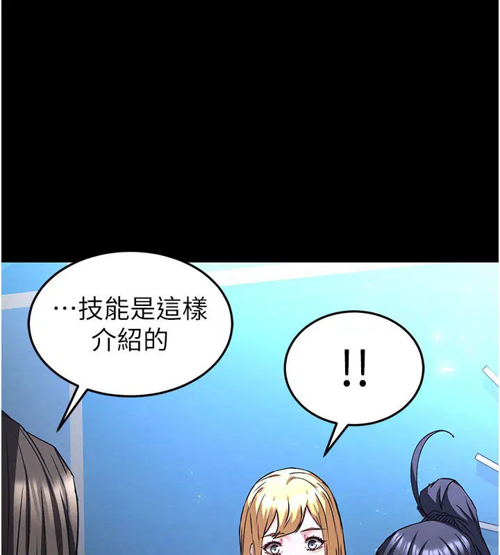 第72話-邁向新世界的旅程