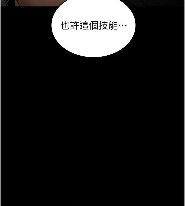 第72話-邁向新世界的旅程